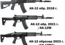 AK-12 (2023 évi): szállításra kerül az orosz hadseregnek